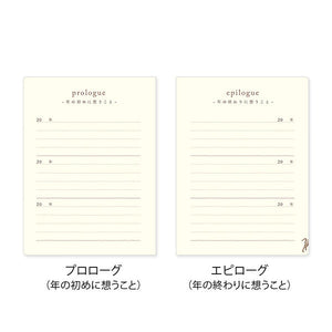 Midori Diary 3 Year - Gate Mini Beige