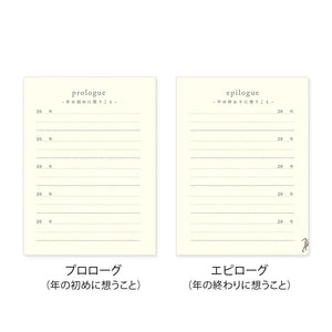 Midori 5 Year Mini Diary - Gate: Light Green