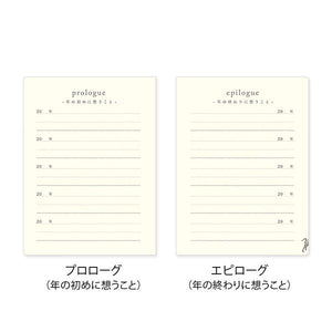 Midori Diary 5 Year - Gate Mini Red