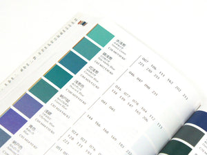 A Dictionary of Color Combinations Vol. 2 by Sanzo Wada – image 9