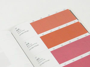 A Dictionary of Color Combinations Vol. 2 by Sanzo Wada – image 10