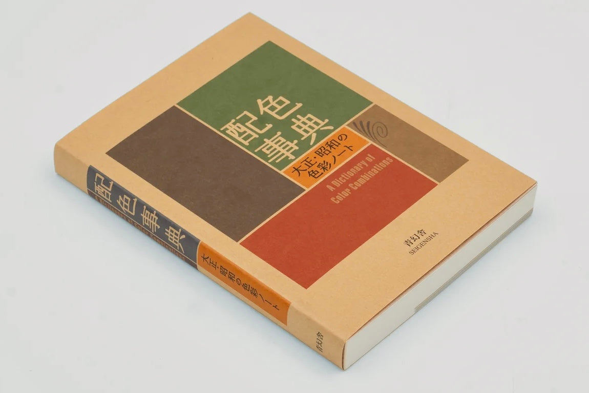 A Dictionary of Color Combinations – Sanzo Wada