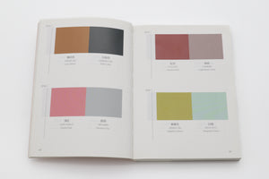 A Dictionary of Color Combinations by Sanzo Wada – image 3