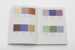 A Dictionary of Color Combinations by Sanzo Wada – image 4