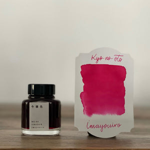 Kyo-no-oto Imayou-iro Ink-bottle