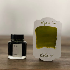 Kyo-no-oto Koke-iro Ink-bottle