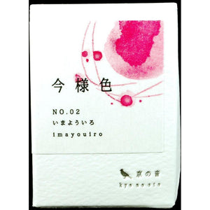 Kyo-no-oto 02 Imayou-iro