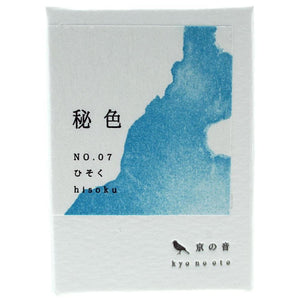 Kyo-no-oto 07 Hisoku