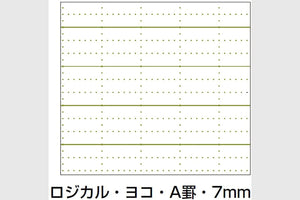 Logical Prime Notebook - B5 - 7mm Ruled - 80 Pages