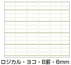 Logical Prime Notebook - W Ring - A5 - Dot Grid - 100 Pages